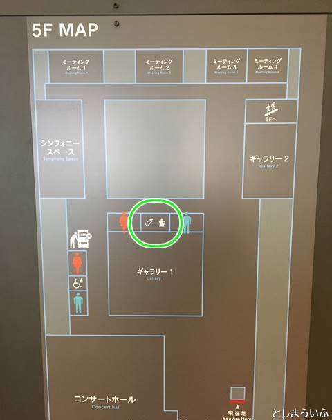 東京芸術劇場 授乳室案内図