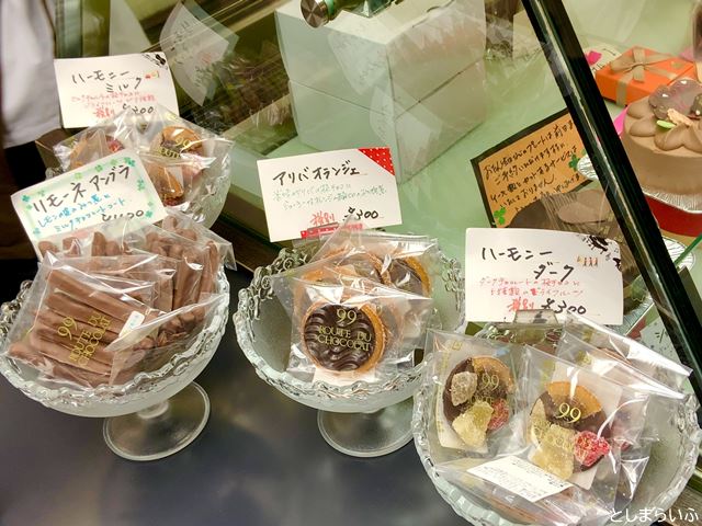 ルート・デュ・ショコラ 目白店 フルーツショコラ