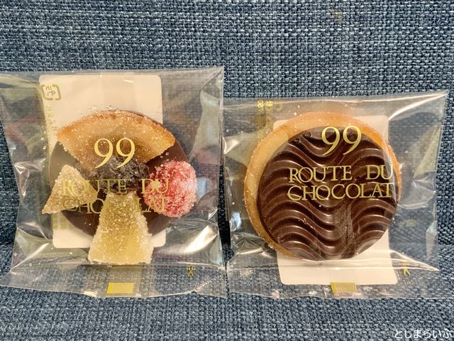 ルート・デュ・ショコラ フルーツチョコ