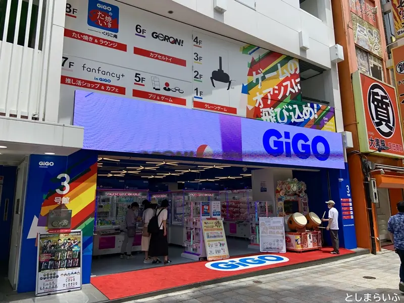 GiGO 池袋3号館 入口