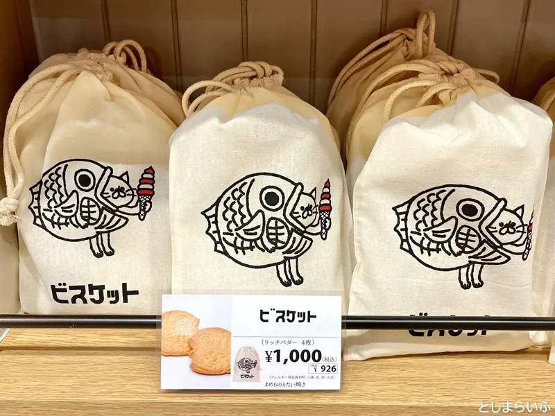 まめものとたい焼き サンシャインシティ店 ビスケット