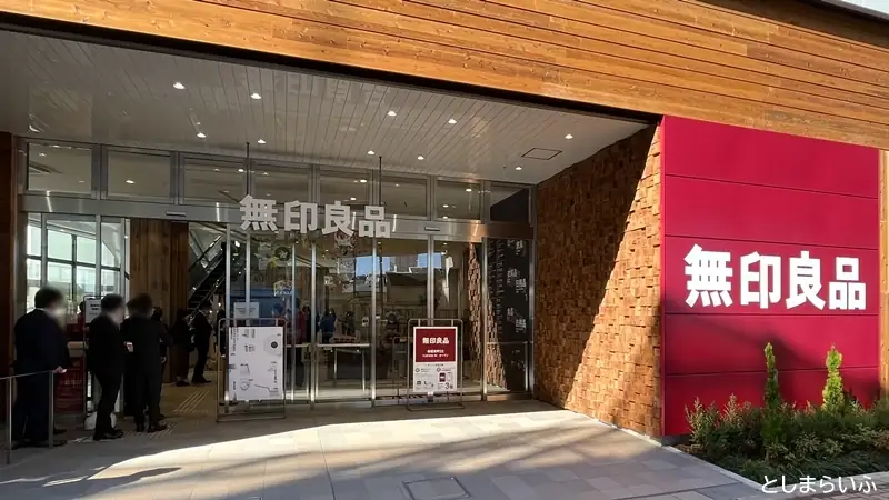 無印良品 板橋南町22 入口