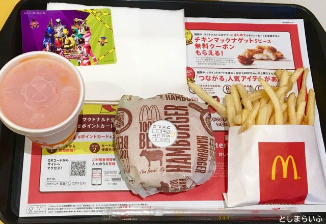 マックアドベンチャー