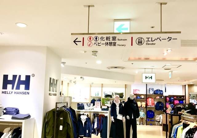 池袋マルイの授乳室案内