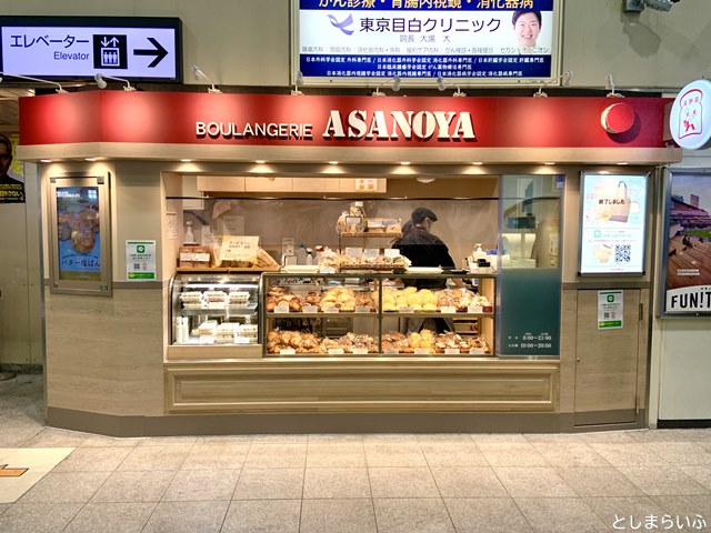 ブランジェ浅野屋 目白店