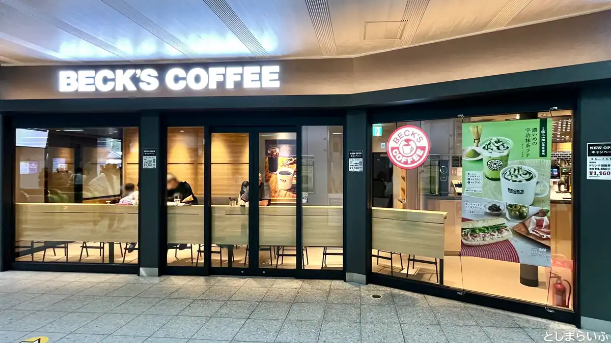 ベックスコーヒーショップ大塚店が4月5日オープン！店内でイートインしてきた