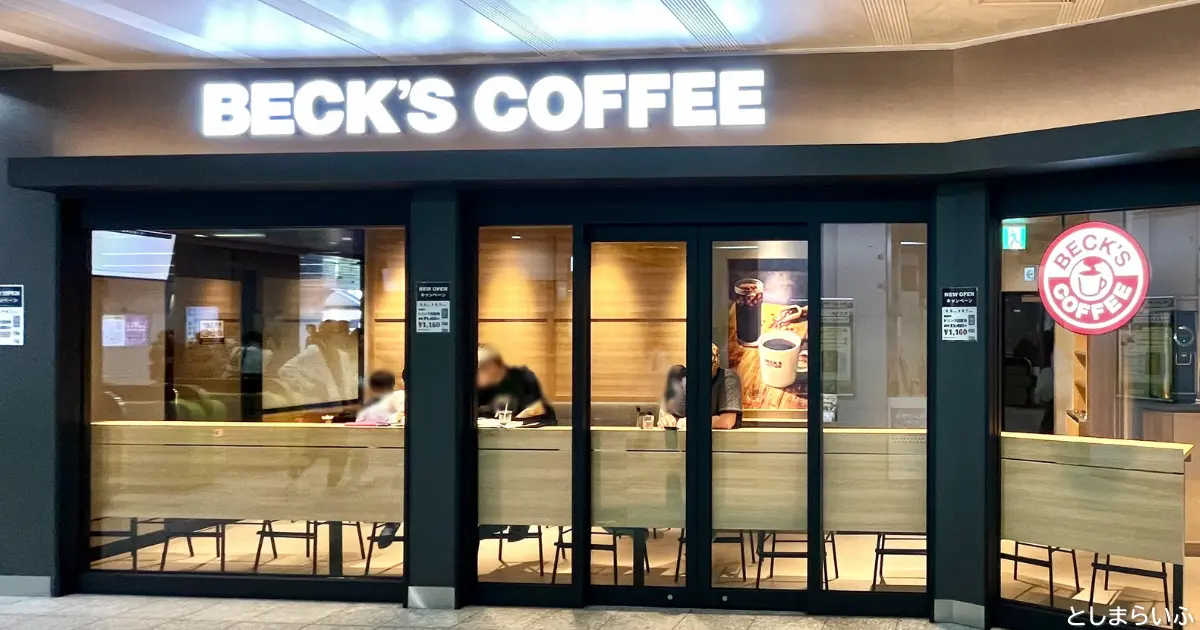 ベックスコーヒーショップ大塚店が4月5日オープン！店内でイートインしてきた