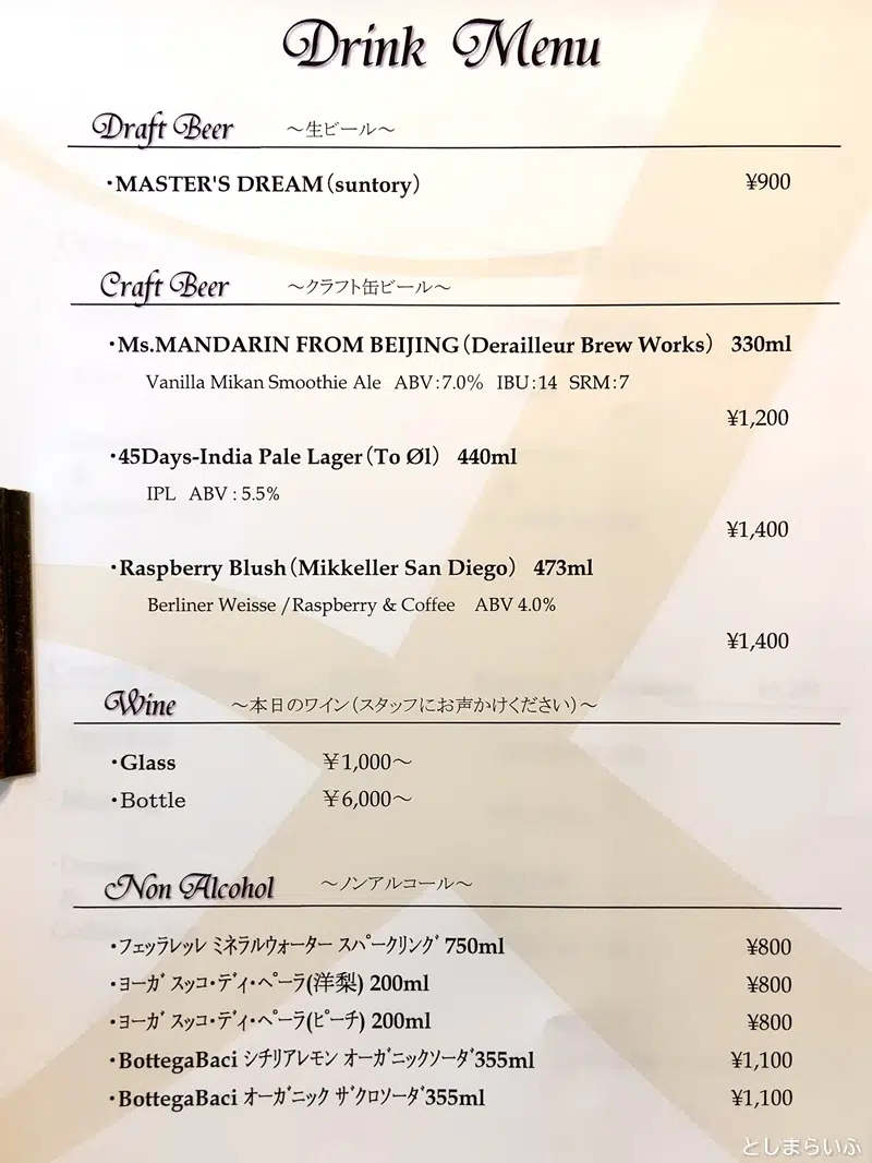 Brasserie Laiton ドリンクメニュー