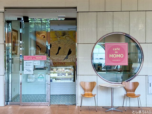 東京芸術劇場 cafedeMOMO カフェドモモ外観