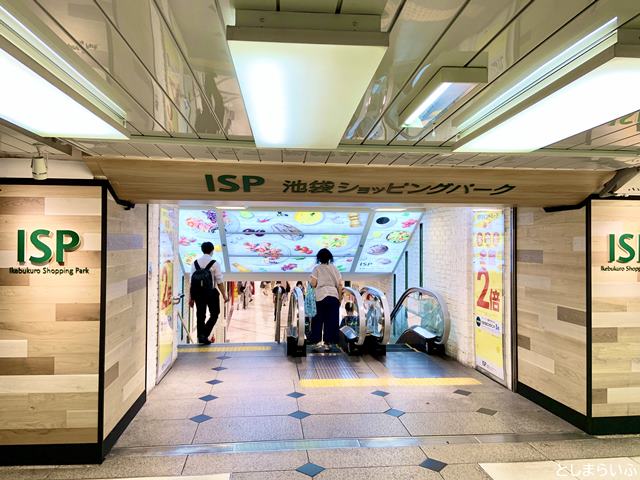 ISP池袋ショッピングパーク 入口