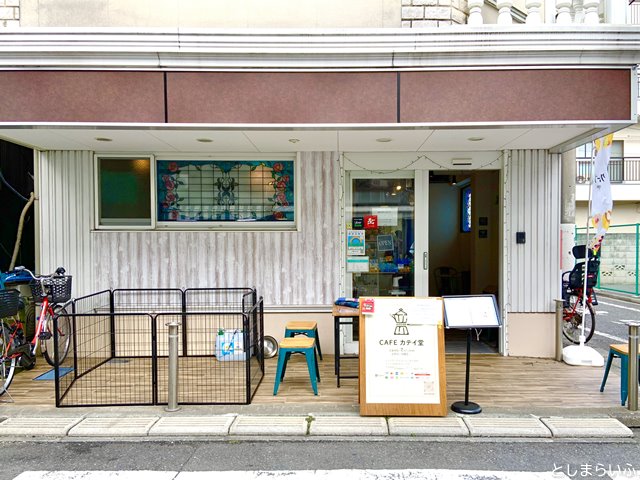 東長崎 cafeカテイ堂