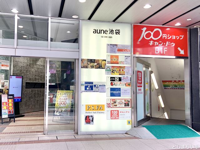 キャンドゥ 池袋サンシャイン通り店