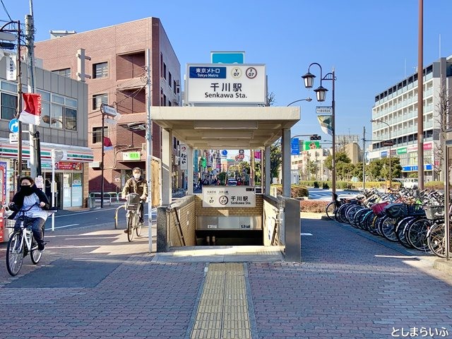 東京メトロ千川駅