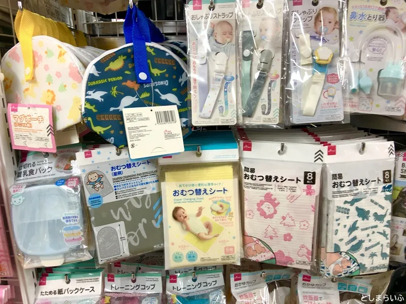 ダイソーラグーン池袋店　赤ちゃん用グッズ