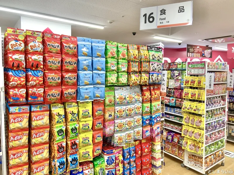 ダイソーラグーン池袋店　お菓子