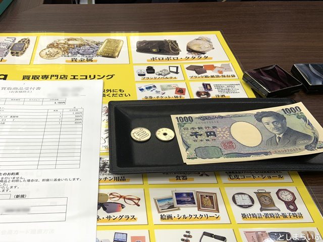 エコリング買取の様子