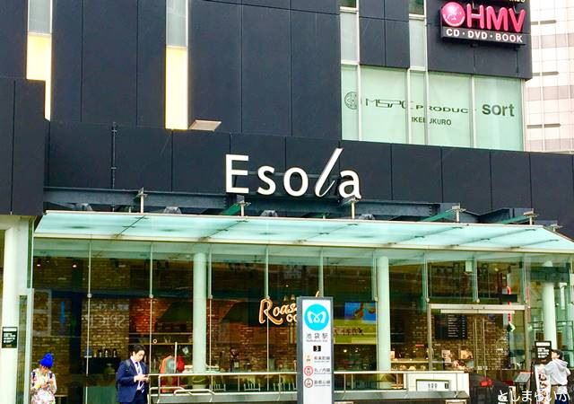 Esola(エソラ)