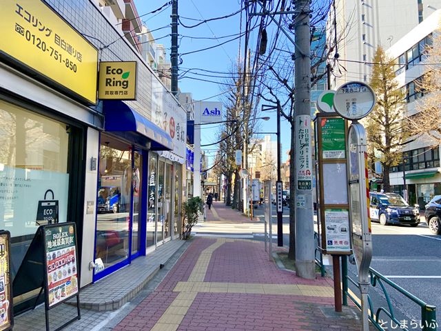 餃子の雪松 目白店の周辺