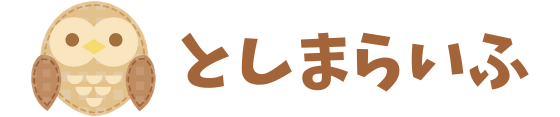 としまらいふ