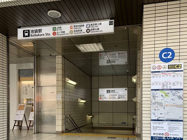 池袋駅C2出口