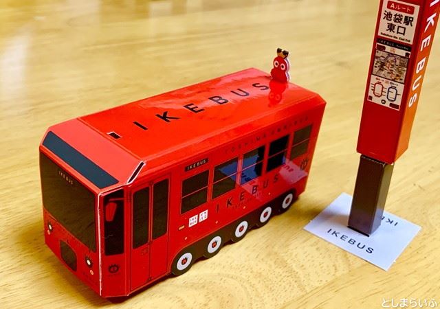 IKEBUS イケバスのペーパークラフト