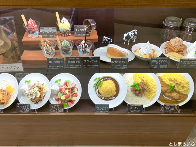 ケニーズハウスカフェ サンシャイン池袋店 メニュー