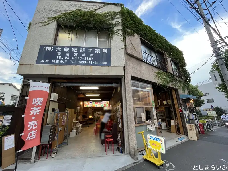 喫茶売店メリー