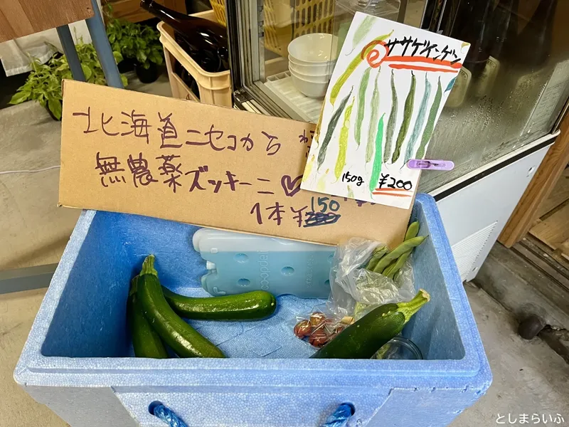 喫茶売店メリー 八百屋