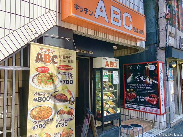 キッチンABC 西池袋店