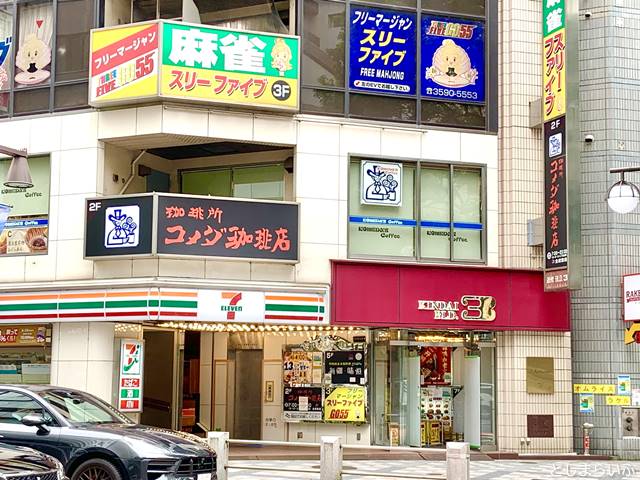 コメダ珈琲 南池袋グリーン大通り店 外観