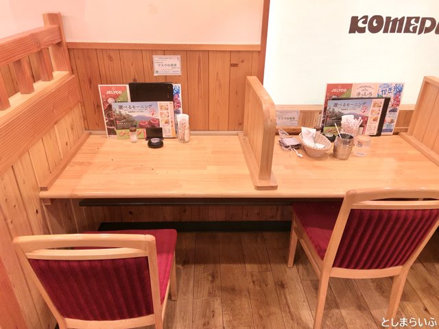 コメダ珈琲 池袋西口店 一人席