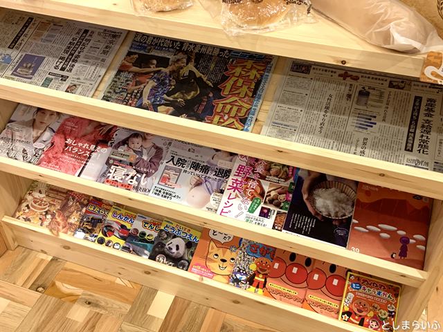 コメダ珈琲店 東池袋一丁目店 雑誌と絵本