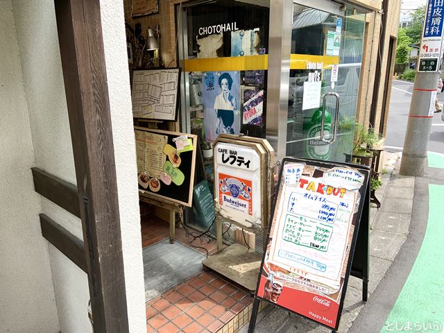 レフティ看板