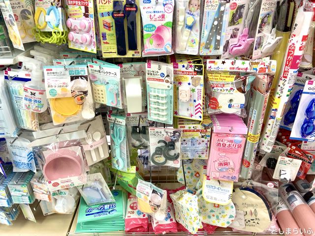 ダイソー目白店のベビー用品