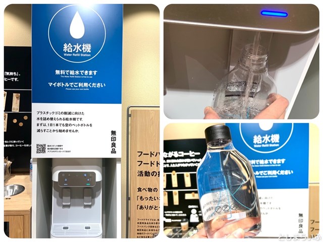 無印良品 MUJIcom東池袋 給水機