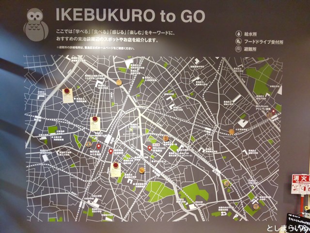 MUJIcom東池袋 IKEBUKURO to GOマップ