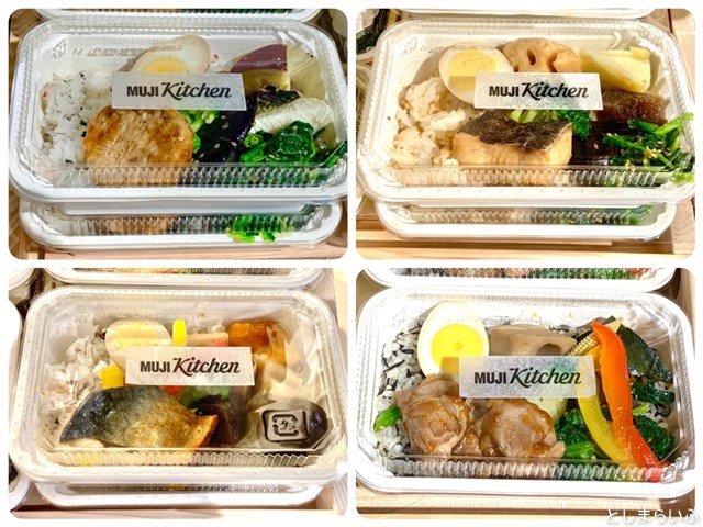 無印良品 MUJIcom東池袋 混ぜご飯弁当