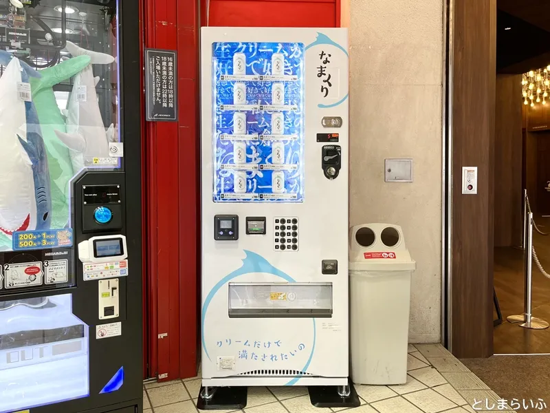 なまくり 池袋アドアーズの自販機