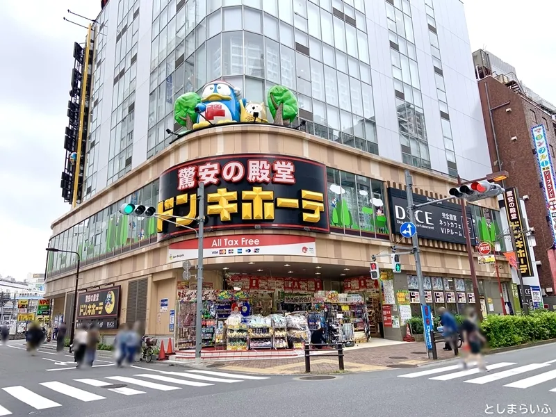 ドンキホーテ池袋西口店