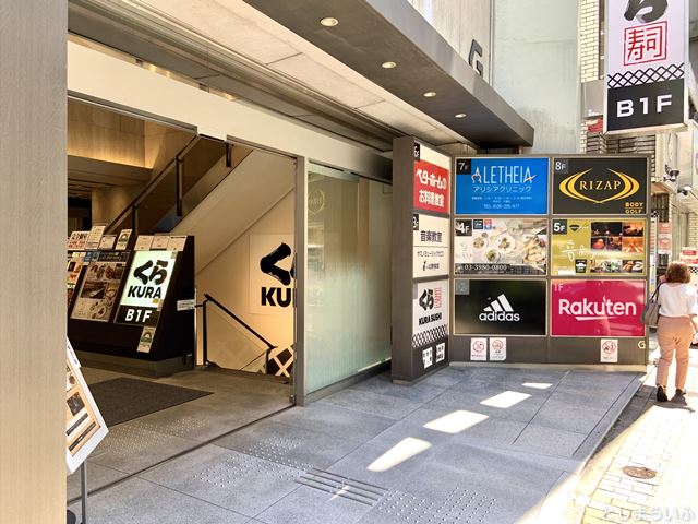 音音 池袋店 ビル外観