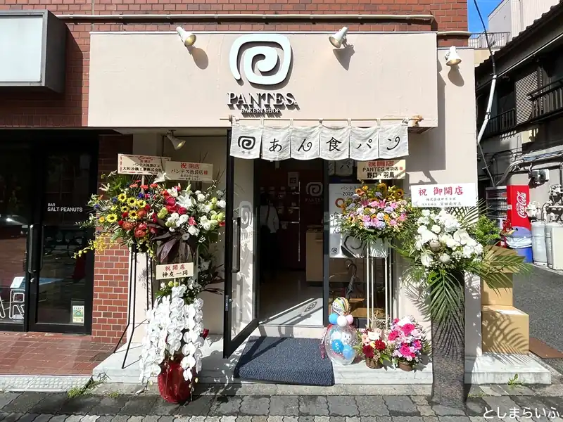 パンテス PANTES 池袋店