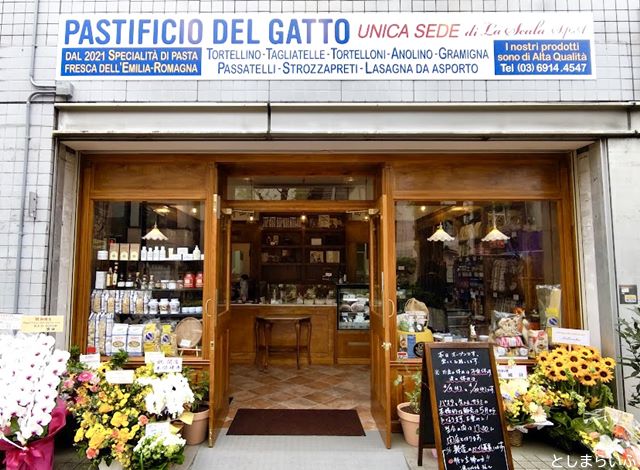 PASTIFICIO DEL GATTO 外観