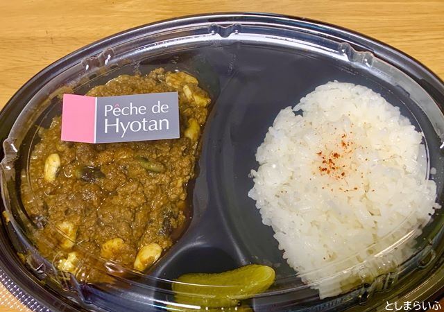 Peche de Hyotan カレー