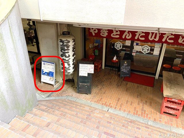 SAKEICE 池袋店 場所