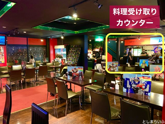 スーパー戦隊レストラン 料理受け取りカウンター