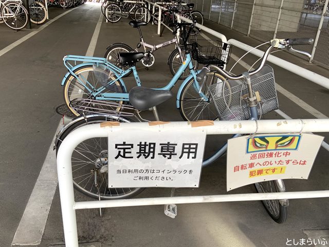 椎名橋自転車駐車場（南）定期利用エリア