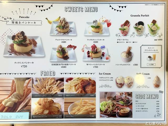 スキップキッズ アイテラス落合南長崎店 スイーツメニュー