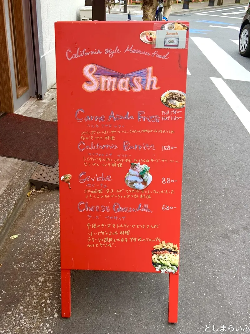 Smash 西池袋 看板