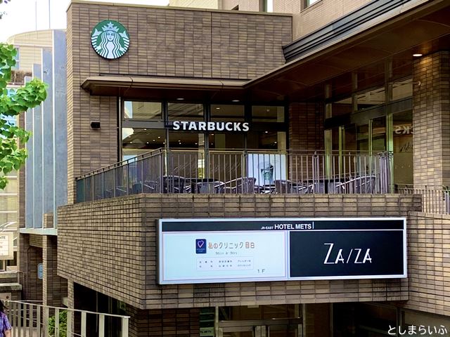 スタバ ホテルメッツ目白店 外観