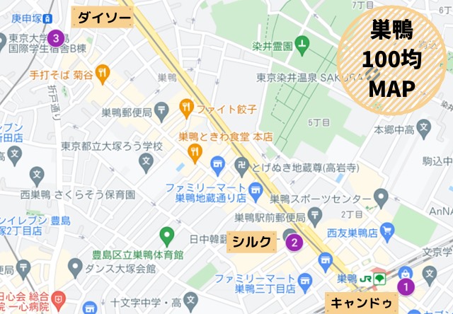 巣鴨100均マップ